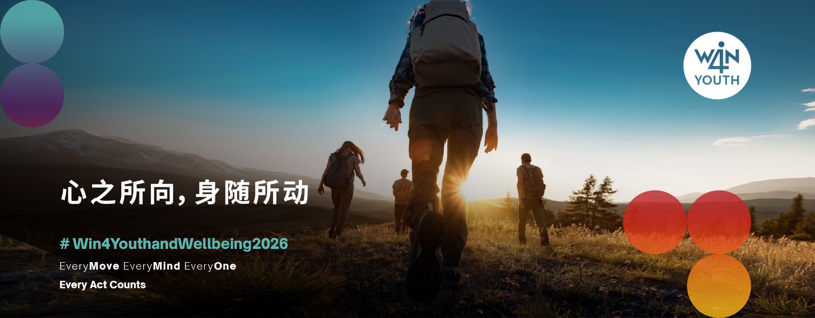 Win4Youth and Wellbeing-CN.jpg